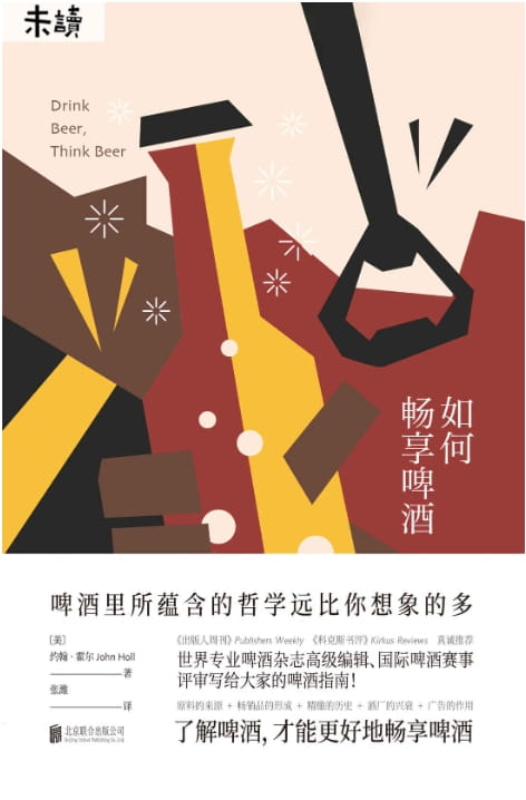 如何畅享啤酒-落羽网