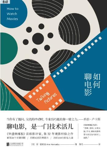 如何聊电影-落羽网