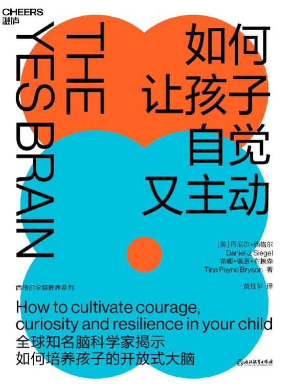 如何让孩子自觉又主动-落羽网