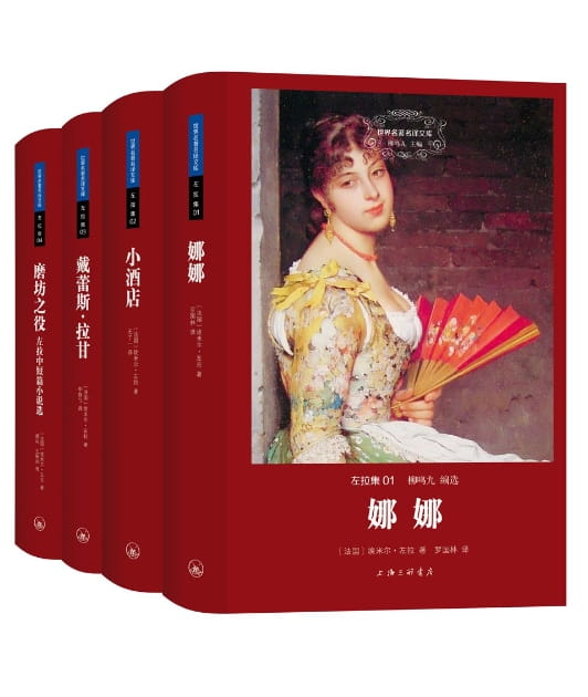 娜娜、小酒店、戴蕾斯·拉甘、磨坊之役-落羽网