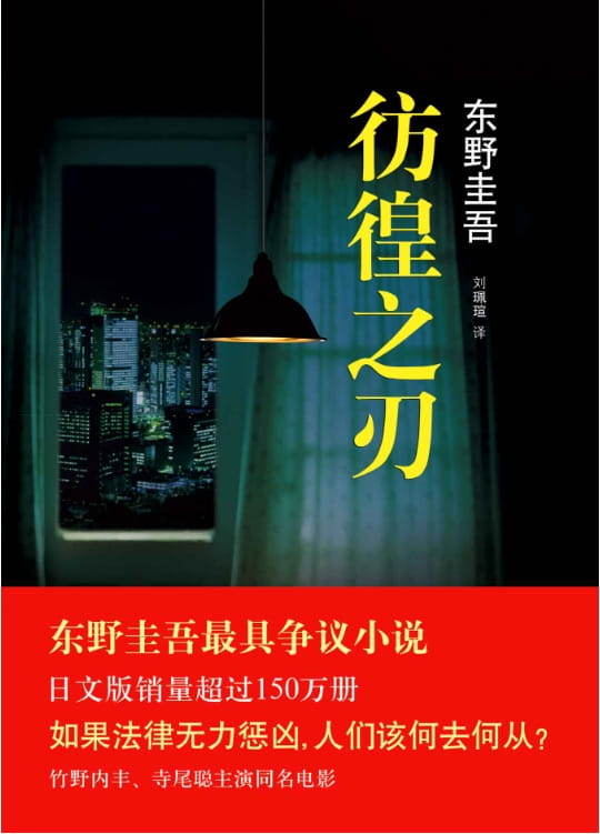 彷徨之刃-落羽网