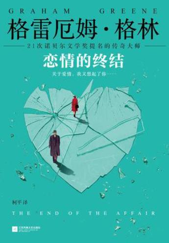 恋情的终结-落羽网