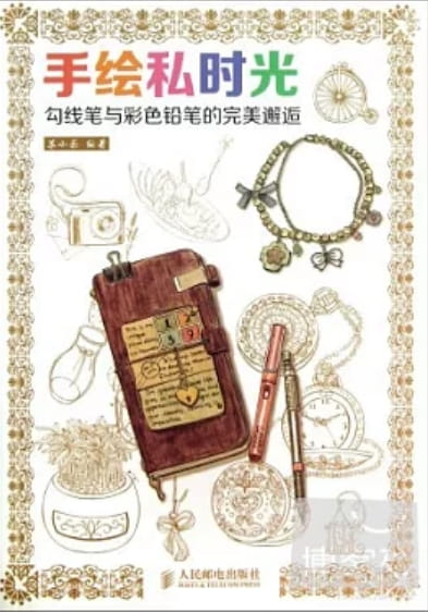 手绘私时光——勾线笔与彩色铅笔的完美邂逅-落羽网