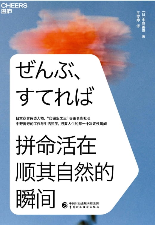 拼命活在顺其自然的瞬间-落羽网