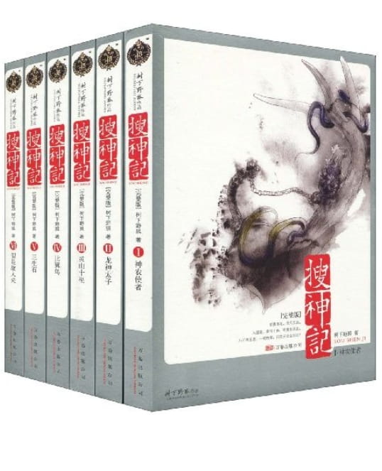 搜神记-落羽网