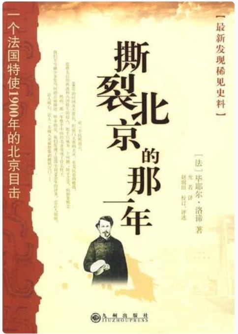 撕裂北京的那一年-落羽网
