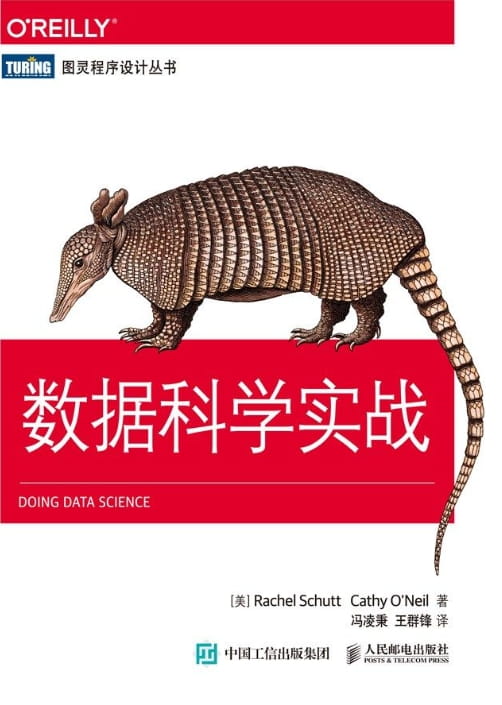 数据科学实战-落羽网