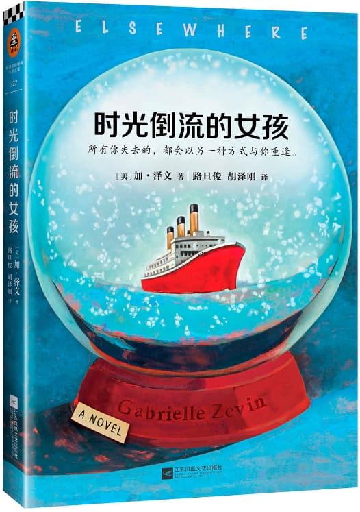 时光倒流的女孩-落羽网