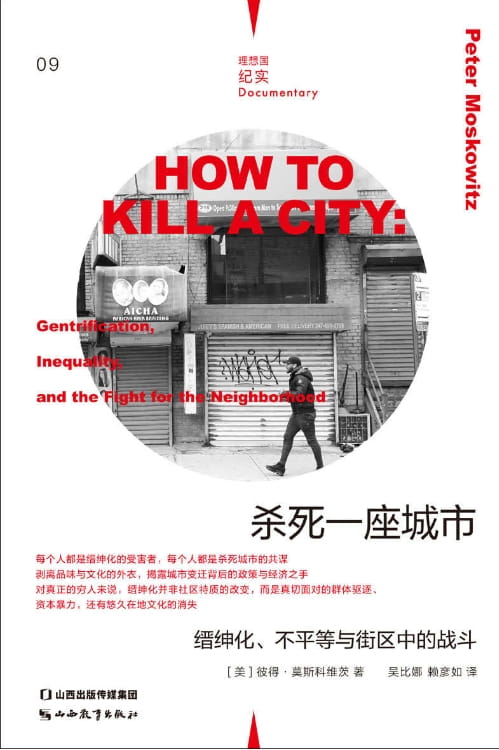 杀死一座城市-落羽网
