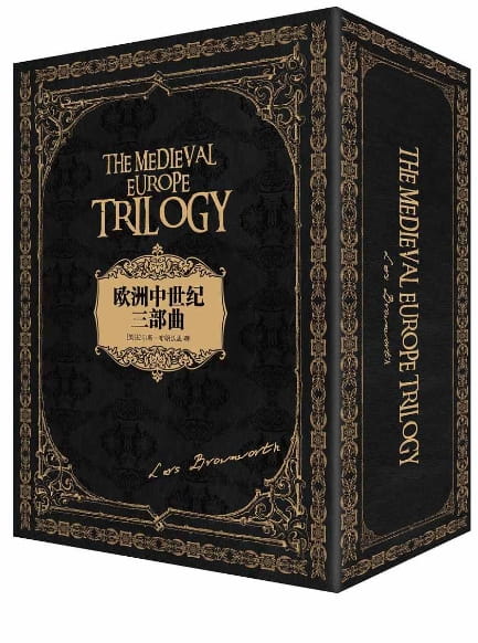 欧洲中世纪三部曲：诺曼风云、拜占庭帝国、维京传奇、燃烧的远征-落羽网