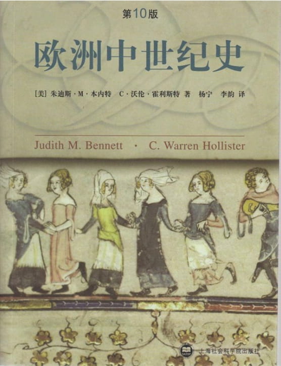 欧洲中世纪史-落羽网