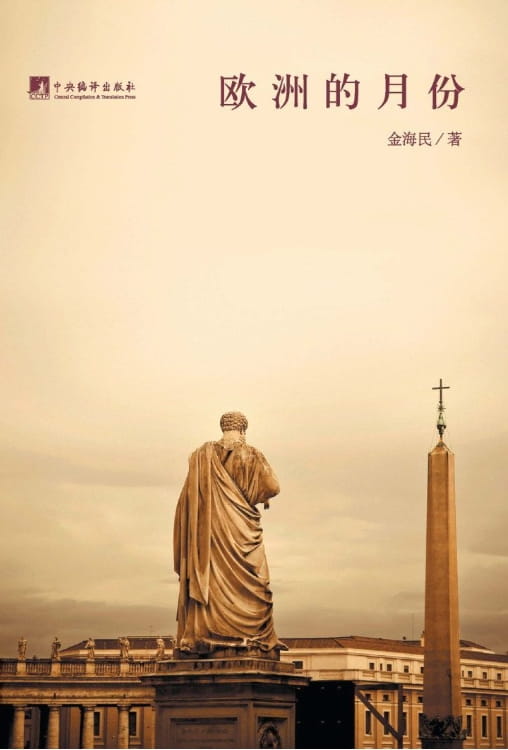 欧洲的月份-落羽网