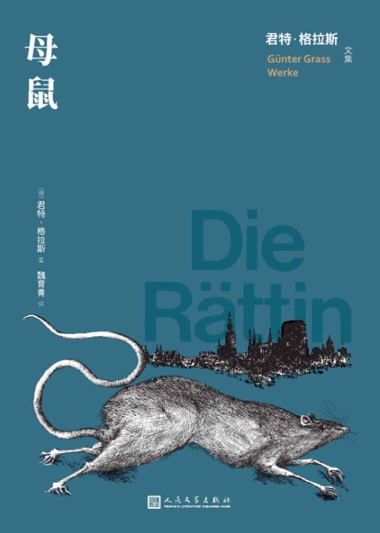 母鼠-落羽网