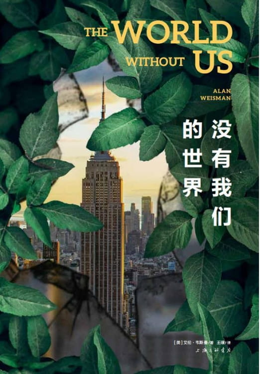 没有我们的世界-落羽网