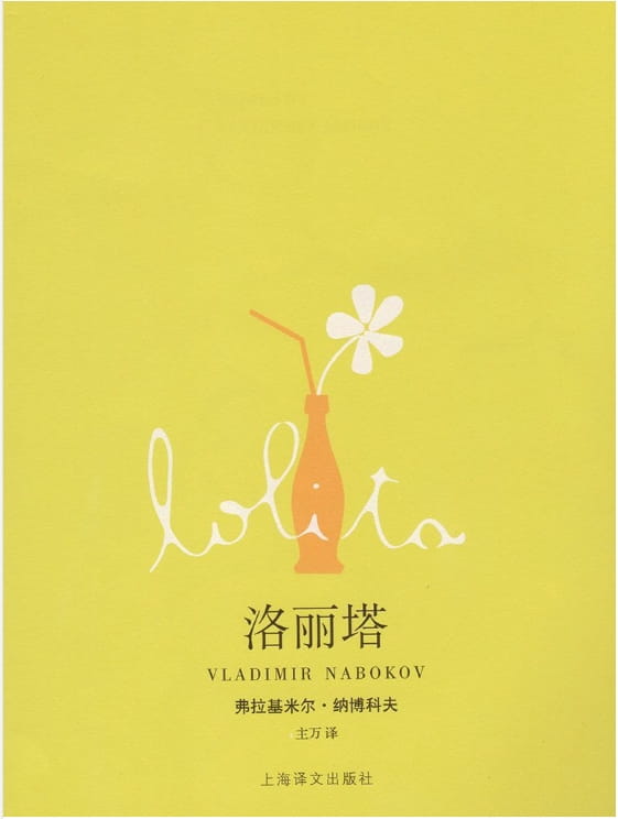 洛丽塔-落羽网