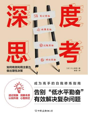 深度思考-落羽网