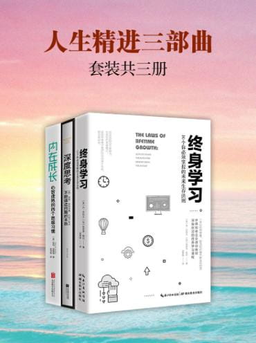 深度思考、终身学习、内在成长-落羽网