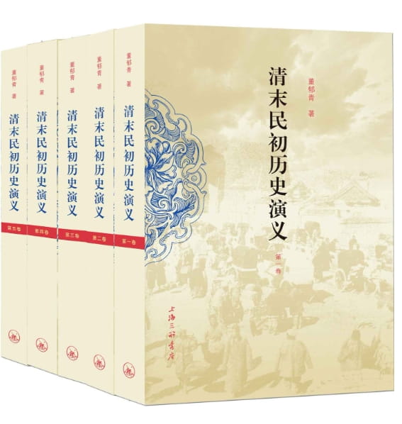 清末民初历史演义（全5册）-落羽网