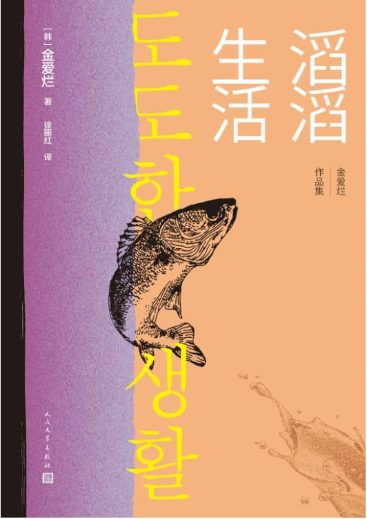滔滔生活-落羽网