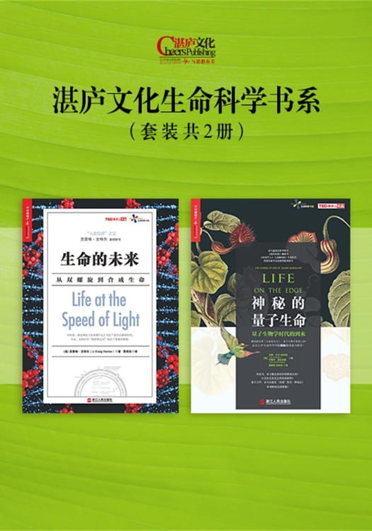 生命的未来、神秘的量子生命-落羽网