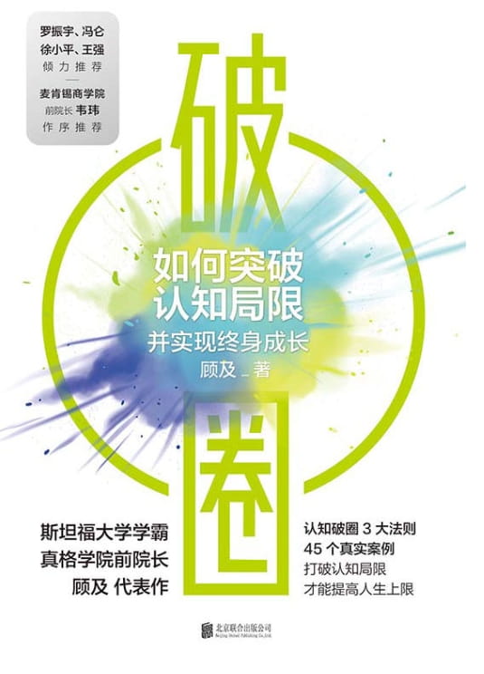 破圈-落羽网