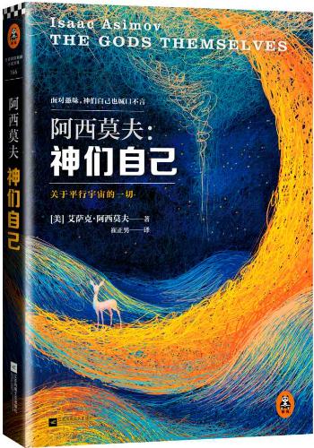 神们自己-落羽网