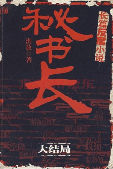 图片[3]-秘书长（全3册）-落羽网