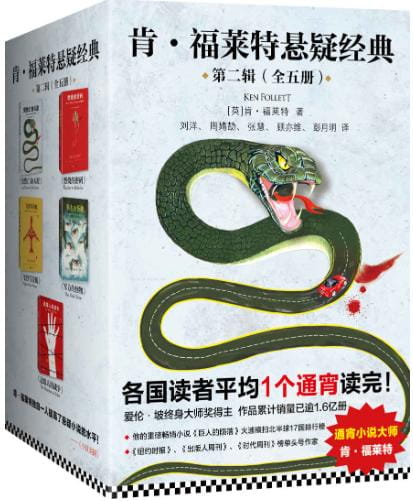 突然亡命天涯、燃烧的密码、飞剪号奇航、军方的怪物、边缘人的战争-落羽网