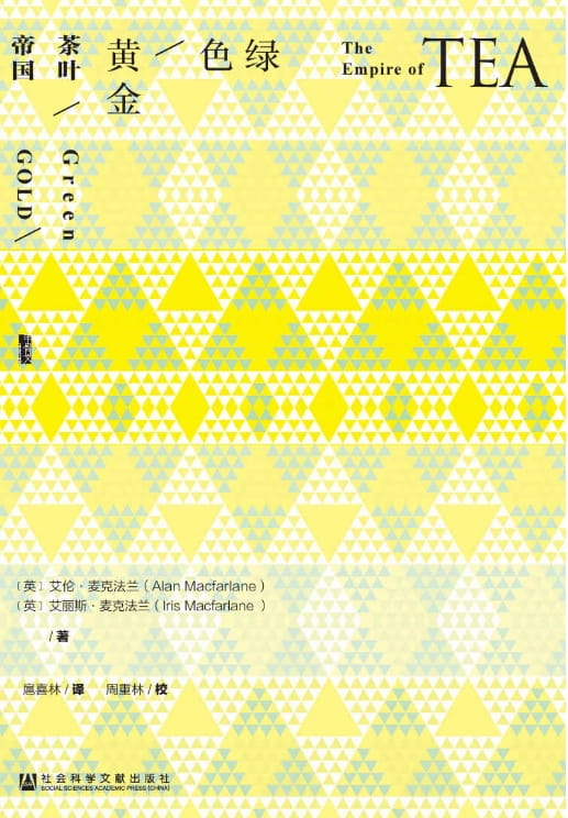 绿色黄金：茶叶帝国-落羽网