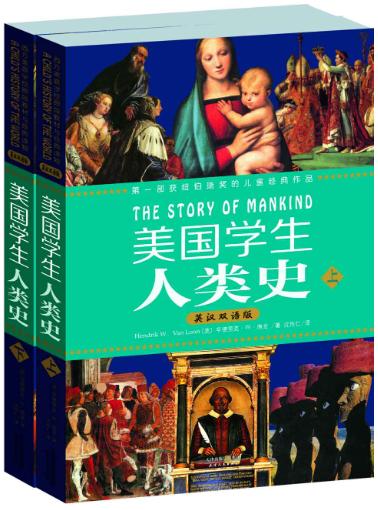 美国学生人类史-落羽网