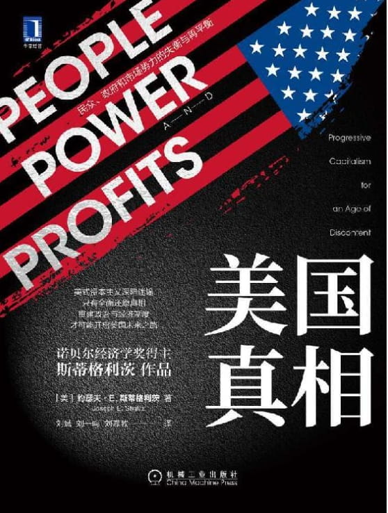 美国真相-落羽网