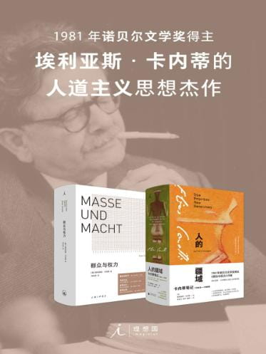 群众与权力、人的疆域-落羽网