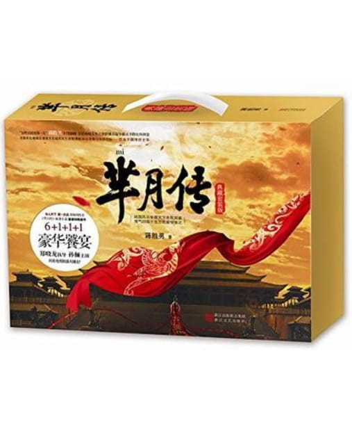 芈月传（全6册）-落羽网
