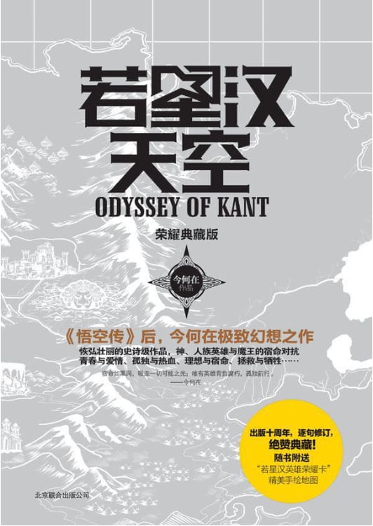 若星汉天空-落羽网