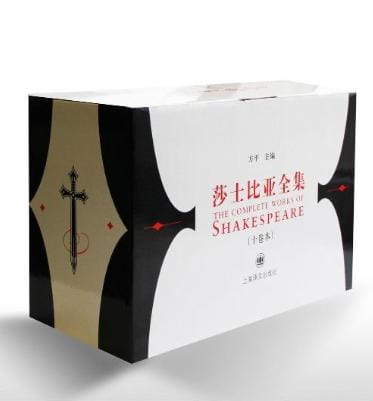 莎士比亚全集（全10卷）-落羽网