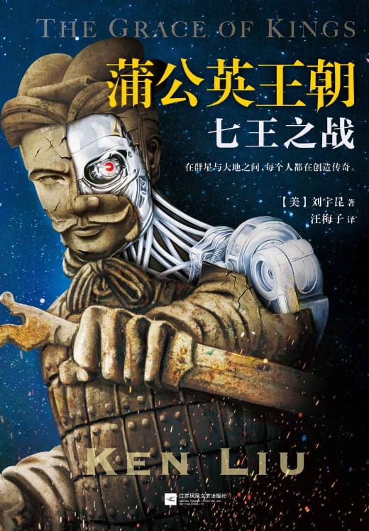 蒲公英王朝：七王之战-落羽网