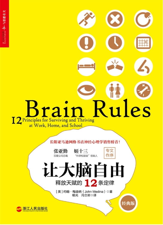 让大脑自由-落羽网