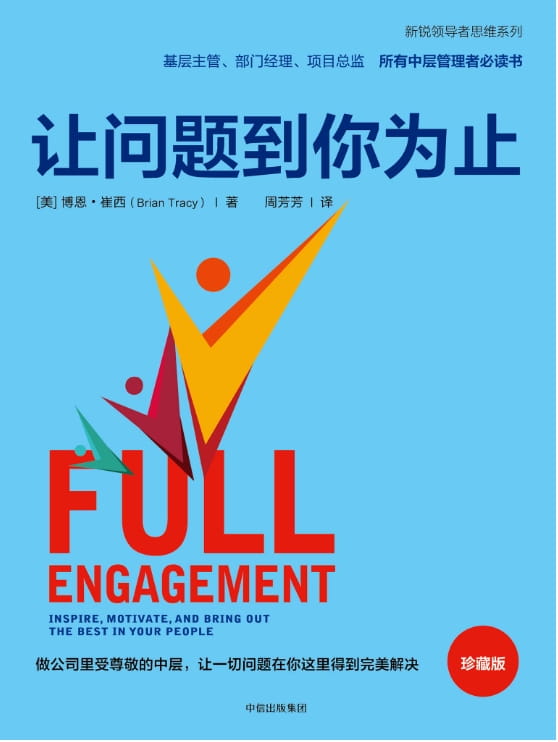 让问题到你为止-落羽网