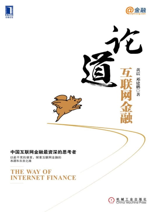 论道互联网金融-落羽网
