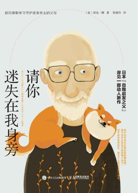 请你迷失在我身旁-落羽网