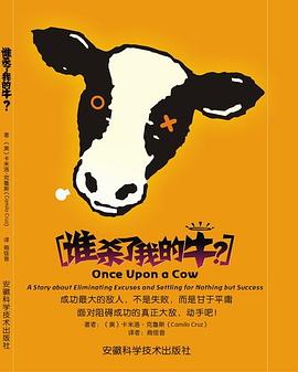 谁杀了我的牛-落羽网