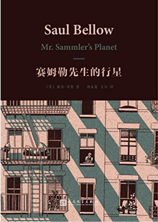 赛姆勒先生的行星-落羽网