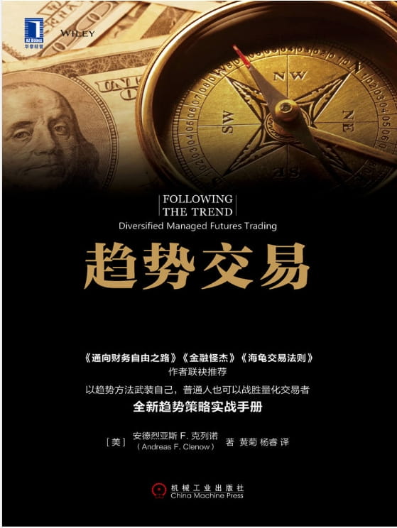 趋势交易-落羽网