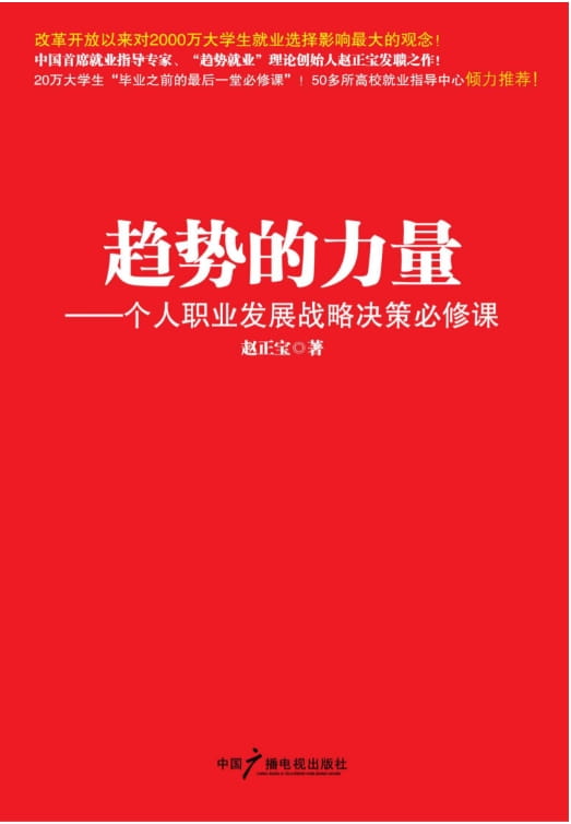 趋势的力量-落羽网