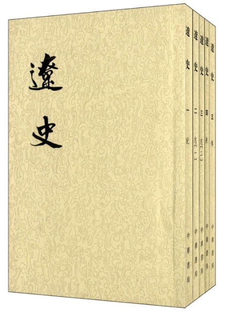 辽史-落羽网