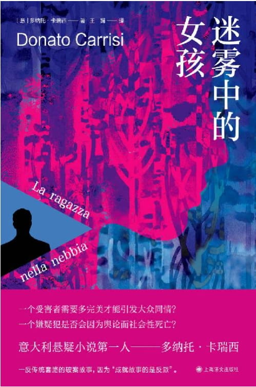 迷雾中的女孩-落羽网