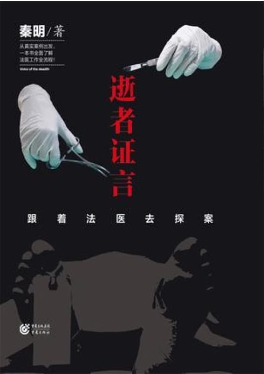逝者证言-落羽网