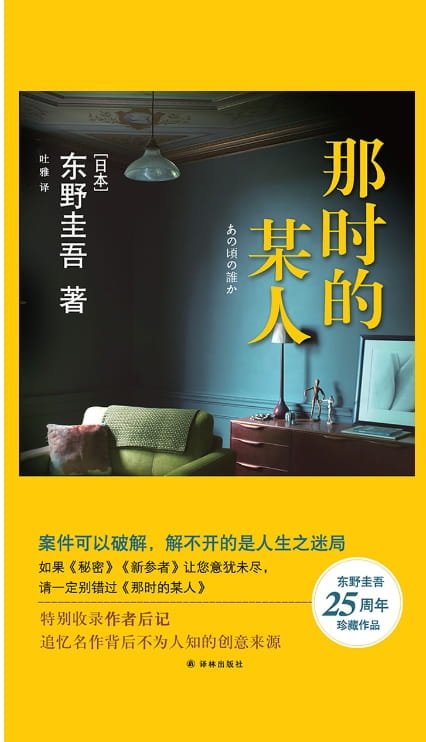 那时的某人-落羽网