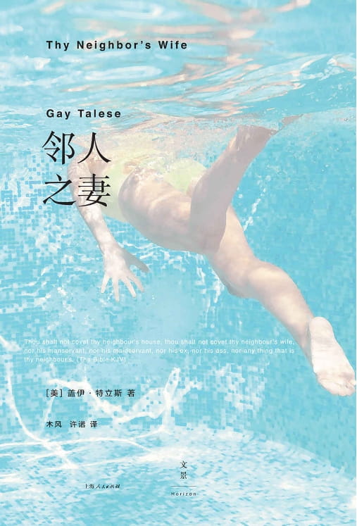 邻人之妻-落羽网