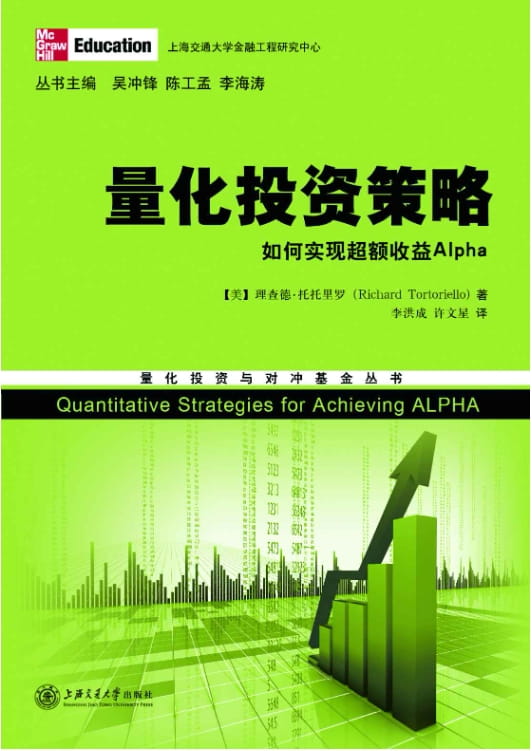 量化投资策略：如何实现超额收益-落羽网
